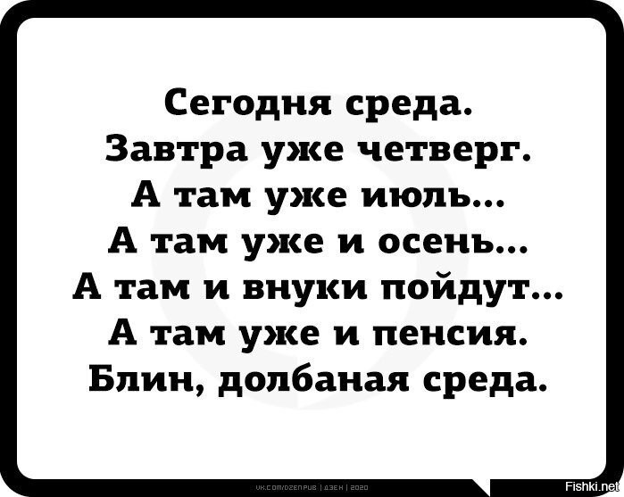 Прикольные картинки среда это маленькая пятница картинки