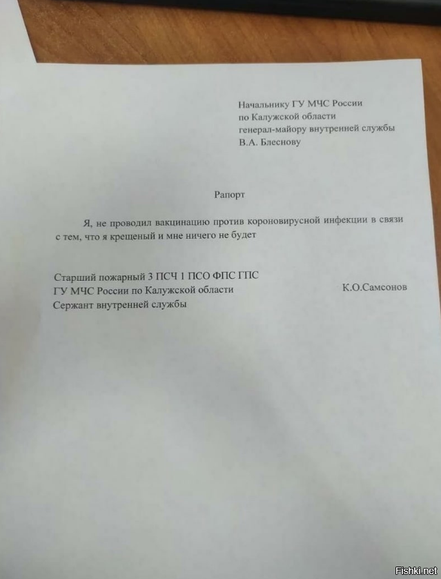 Рапорт о пожаре образец