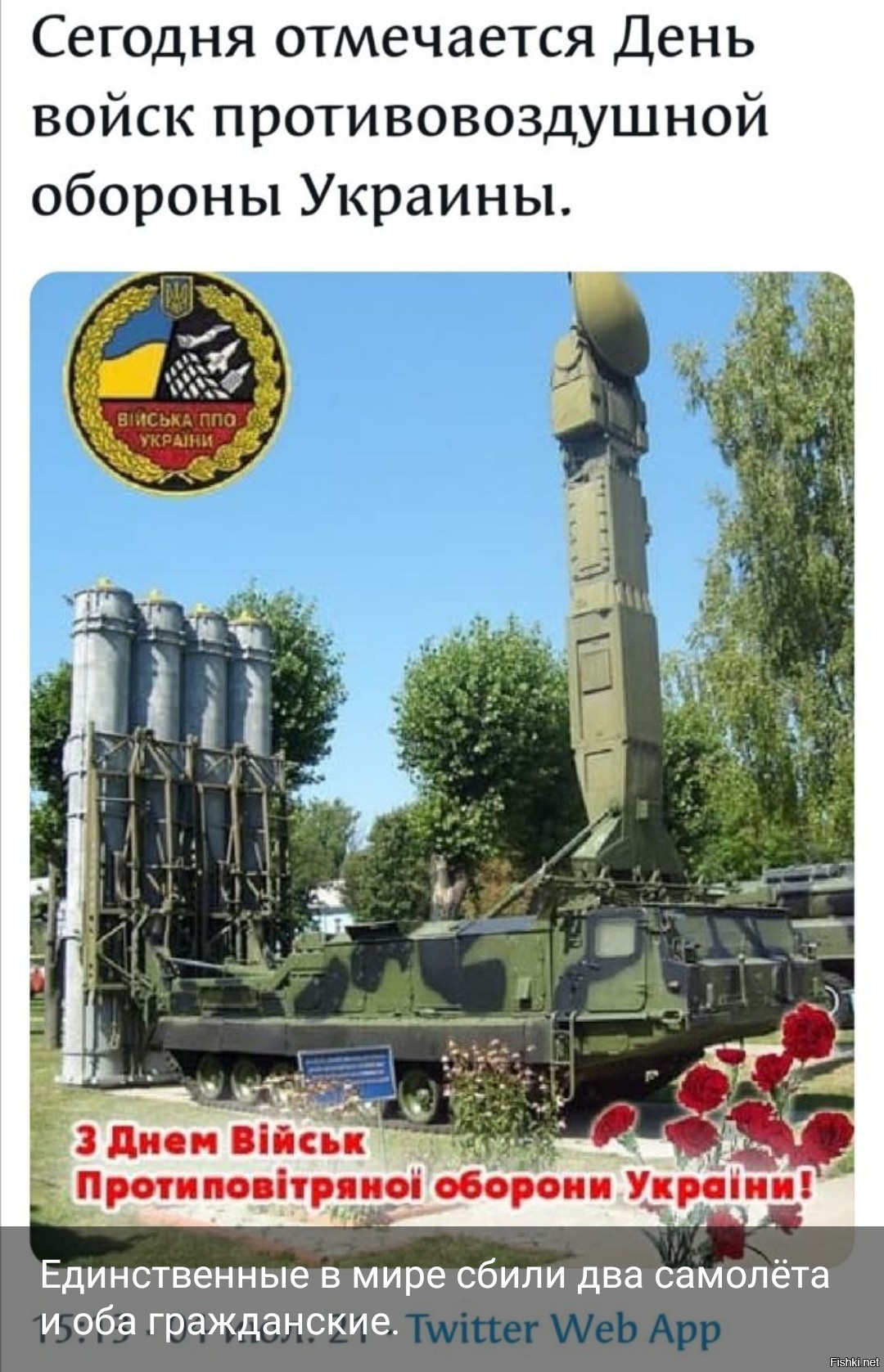 День зенитно-ракетных войск открытки