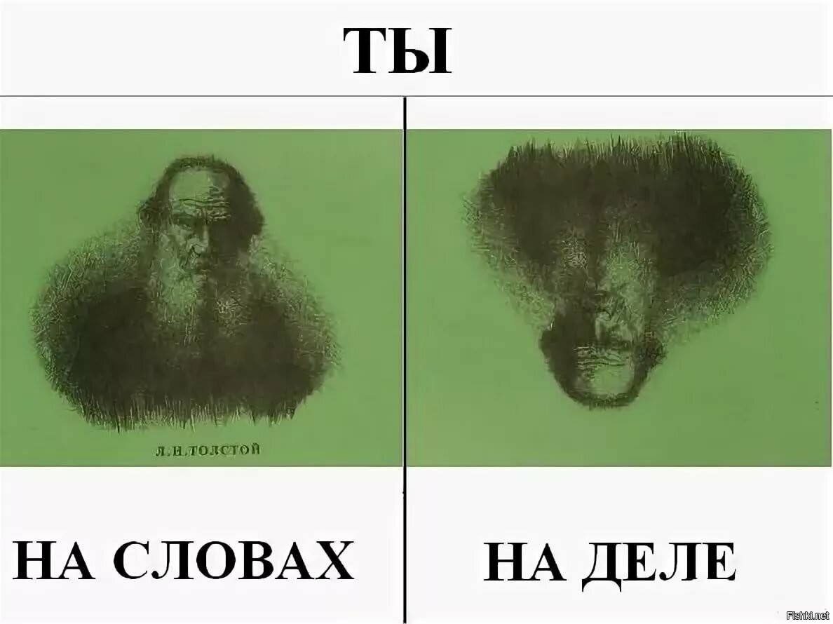 Перевернутый портрет Льва Николаевича Толстого