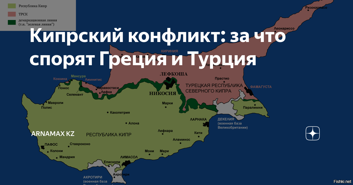 Кипр чья территория какой страны объявление гласило продается вилла у моря 3