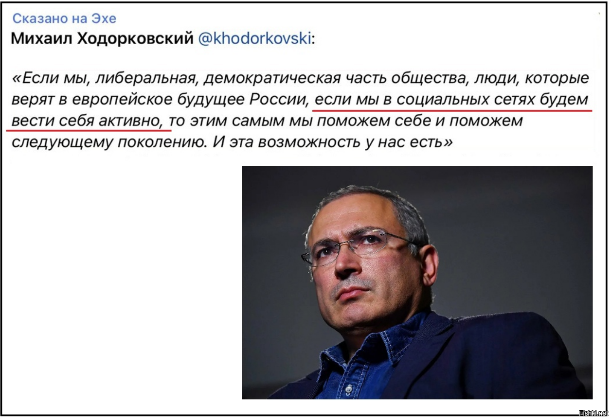 Ходорковский дорожная карта. Михаил Ходорковский политические взгляды. Ходорковский с американцами. Ходорковский простите. Партия которую создал Ходорковский.