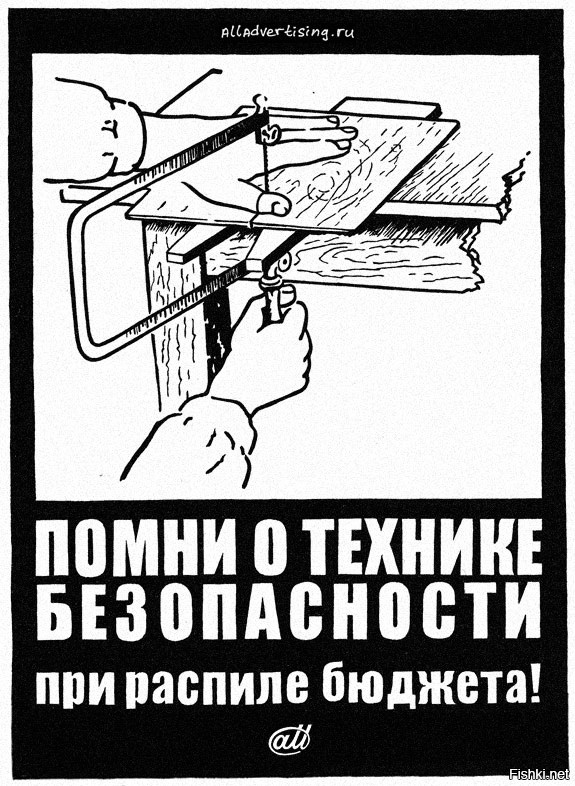 О технике и не только. Пилят бюджет карикатура. Распиливание бюджета. Распил бюджета карикатура. Распил бюджета мемы.