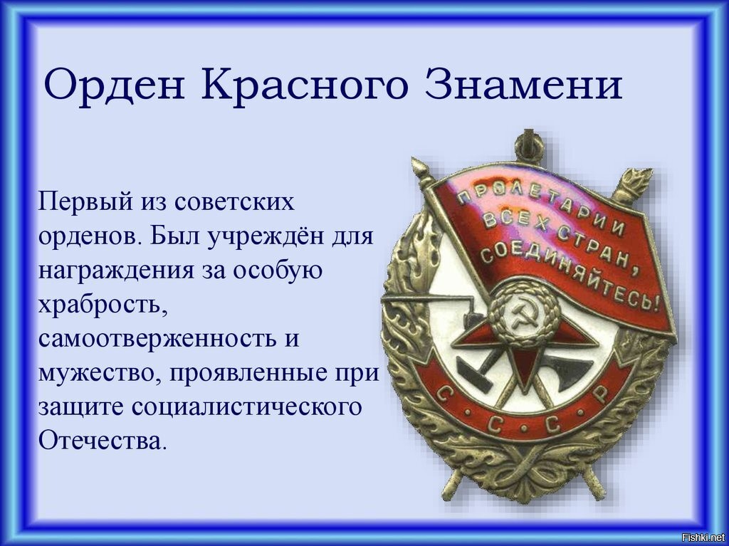 Орден красного знамени рисунок