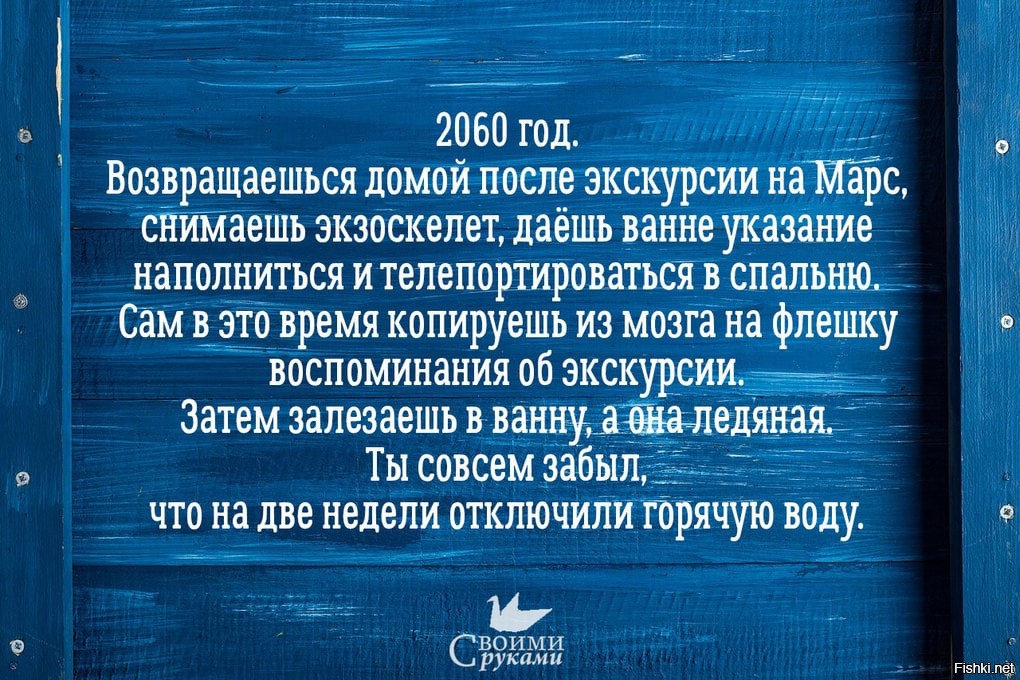 Периодически отключает воду. Мемы про отключение горячей воды. Отключили горячую воду прикол. Анекдот про горячую воду. Отключение горячей воды приколы.