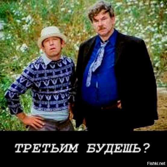 Фото третьим будешь