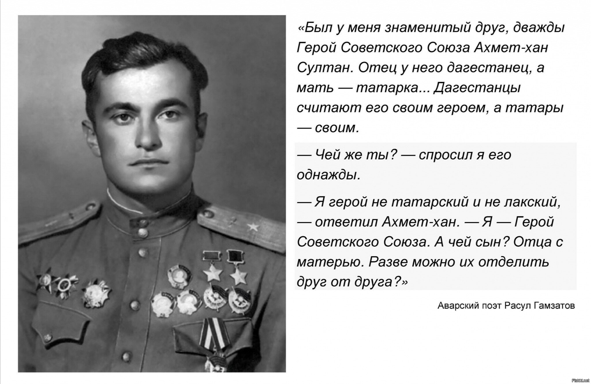 Дагестанцы герои советского Союза
