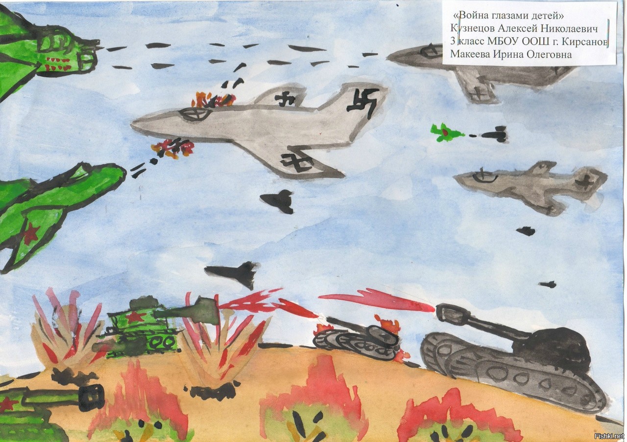 Название рисунков о войне для детей