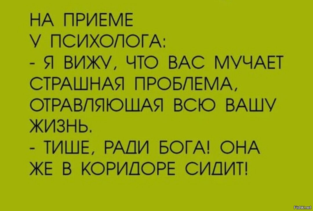 Шутки про психолога в картинках