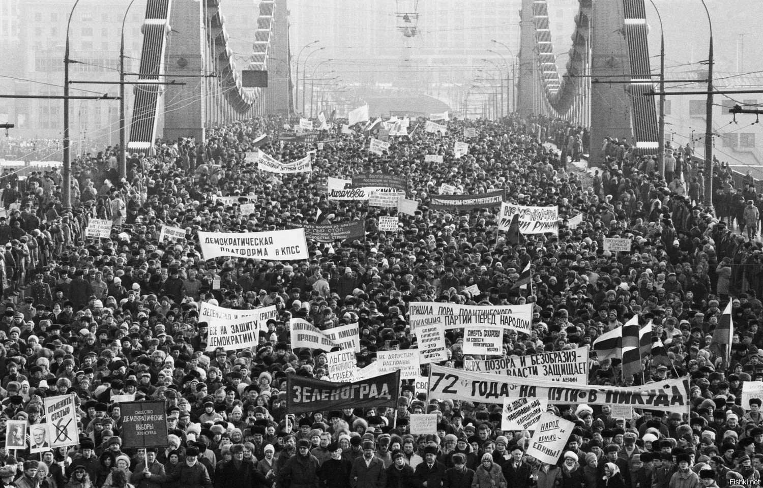 Митинг за распад СССР 1991