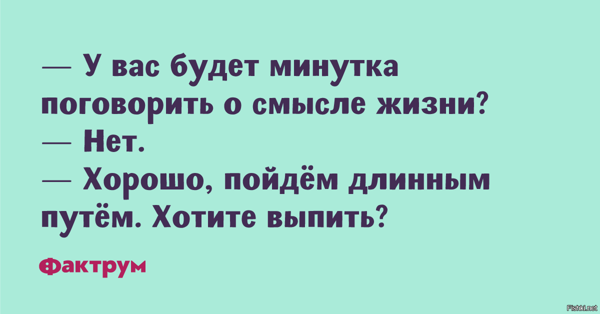 Поговорить скажите. Анекдот а поговорить. Поговорим прикол. Есть минутка поговорить. Поболтаем шутки.