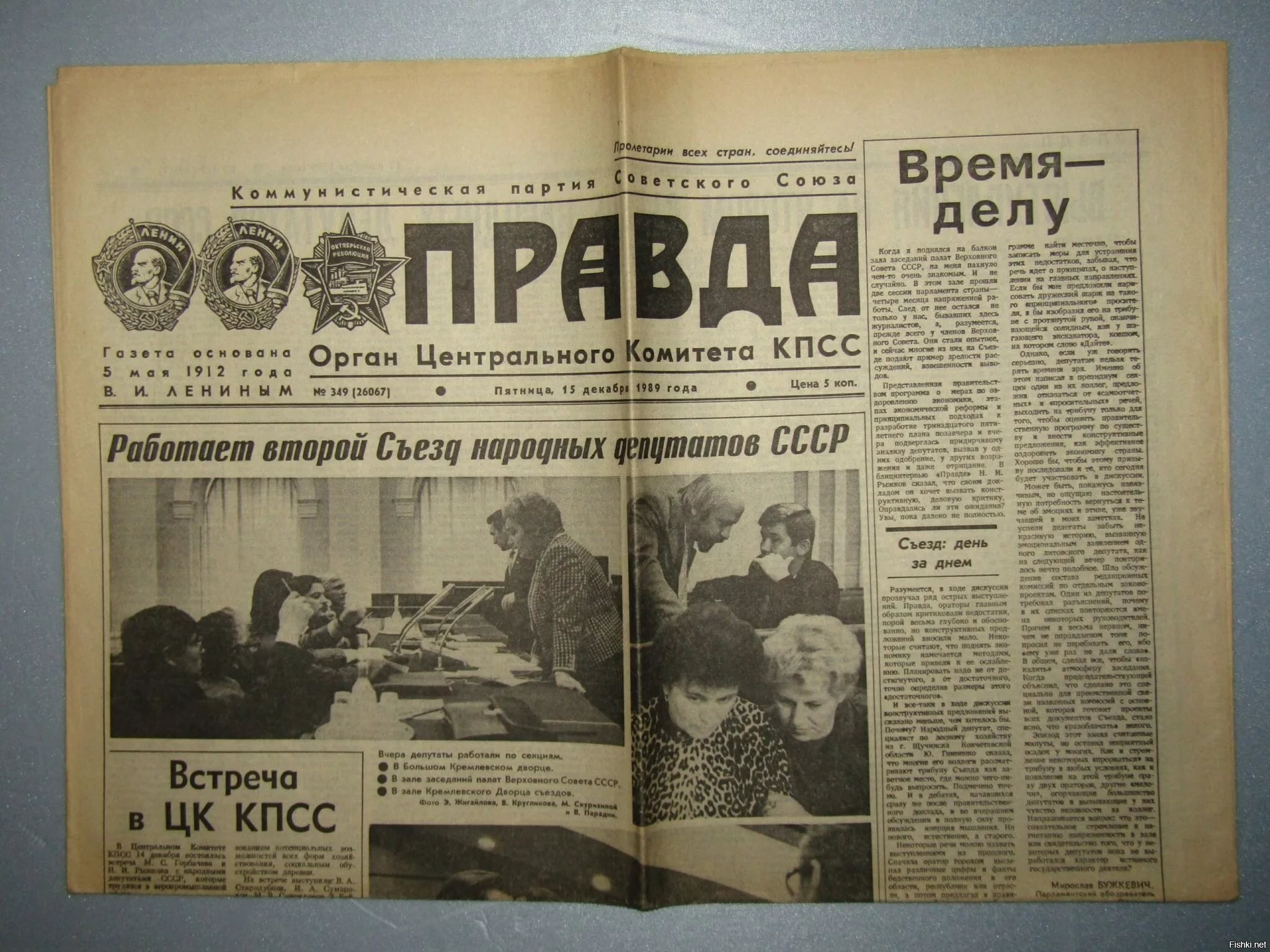 советская газета фото