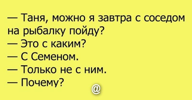 Прикольные картинки про таню с надписями