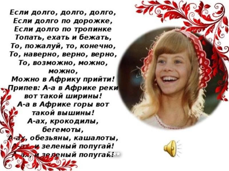 Если долго долго долго. Если долго долго по дорожке. Если долго долго долго текст. Если долго долго. Песенка если долго долго долго.