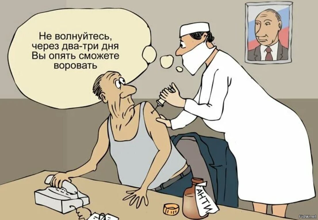 смешные картинки о прививках от ковида
