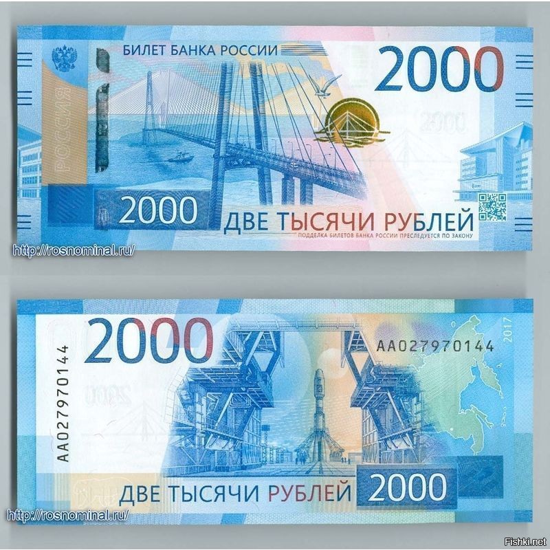 Как выглядит купюра 2000 рублей в россии фото