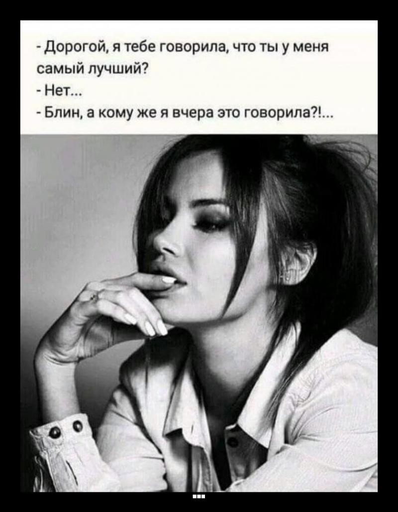 Дерзкие статусы под фото