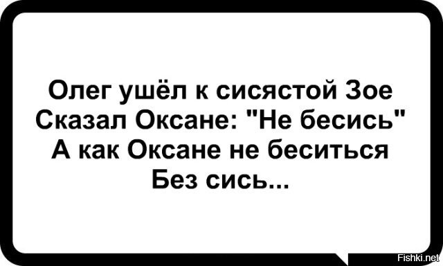 Шутки про оксану картинки