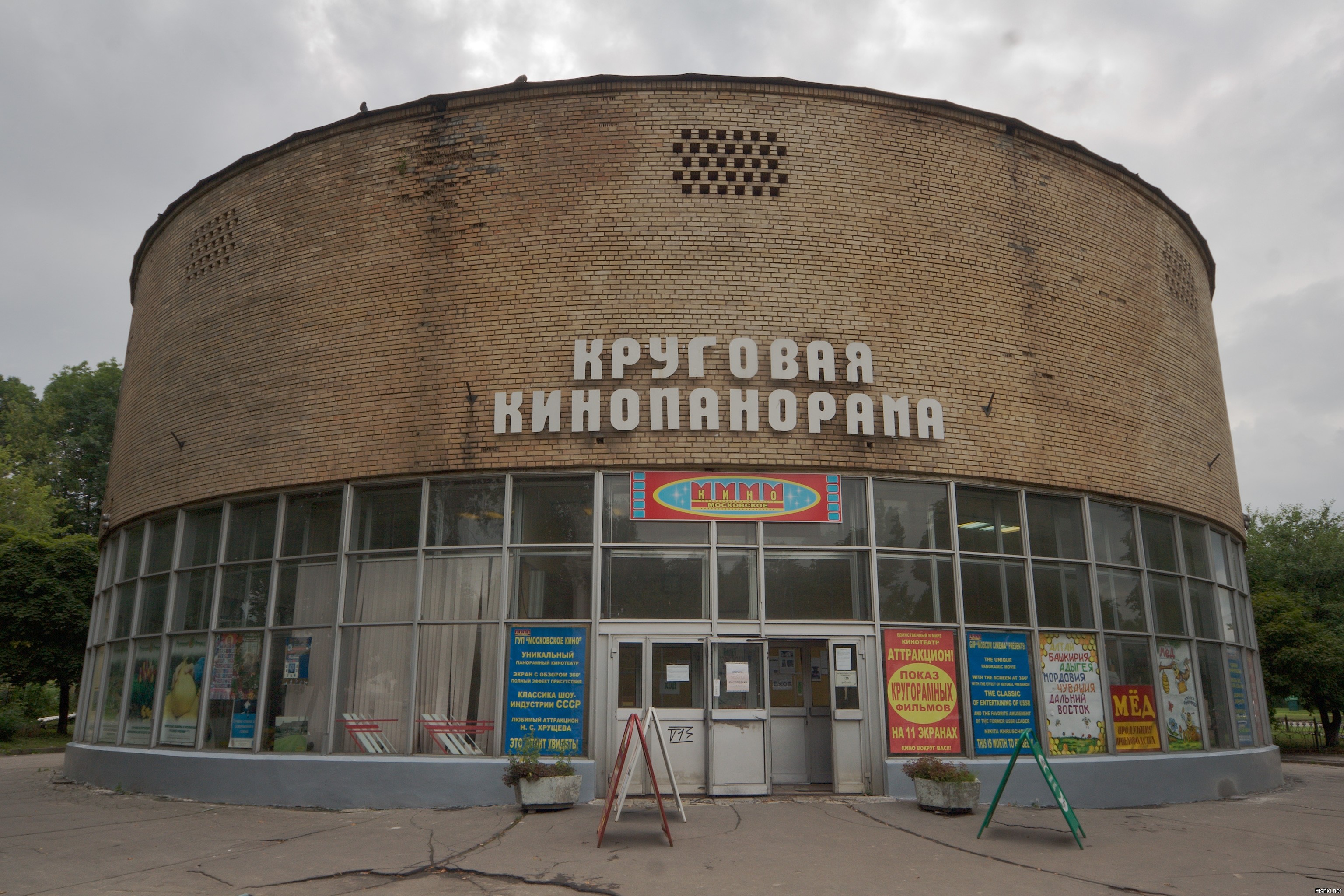 Круговая Кинопанорама на ВДНХ (ВВЦ) Москва